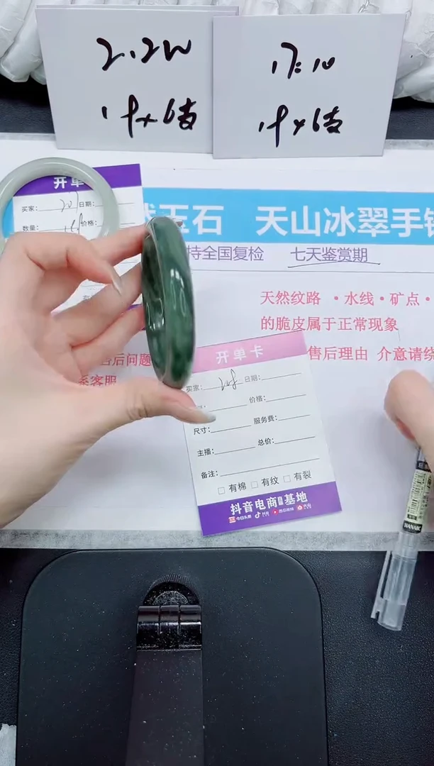 石英质玉手镯未镶嵌208