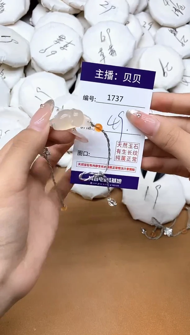 未镶嵌手链玛瑙/玉髓1737猫