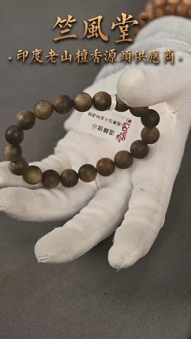 【闪购商品】檀香木吊坠竺系列高品阴沉10横纹沉水希莫加官拍