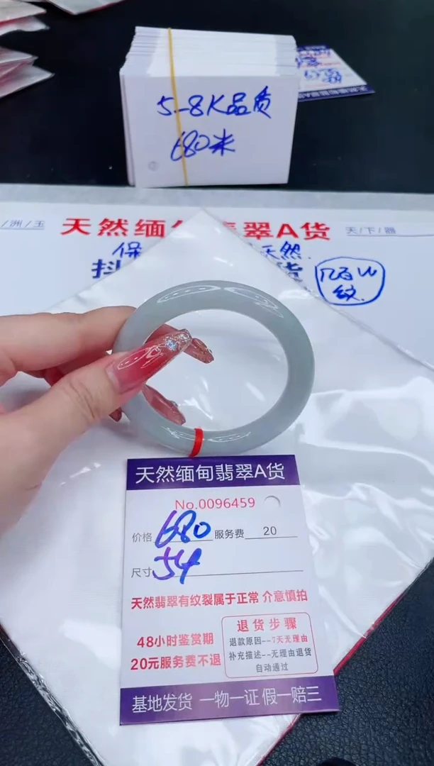未镶嵌手镯翡翠680.00