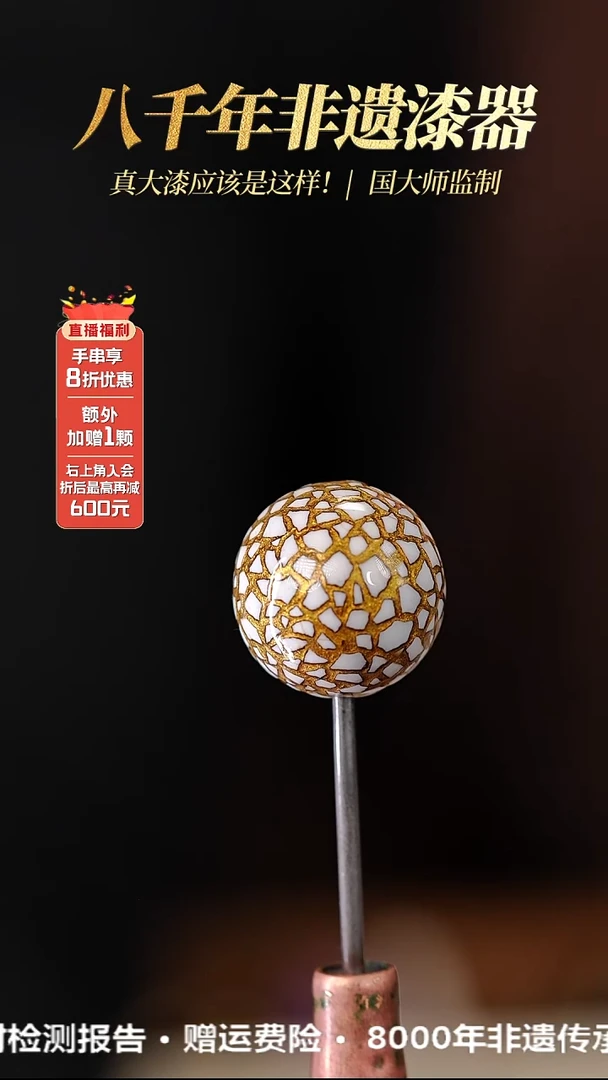 髹新1.5官窑开片真非遗大漆单珠