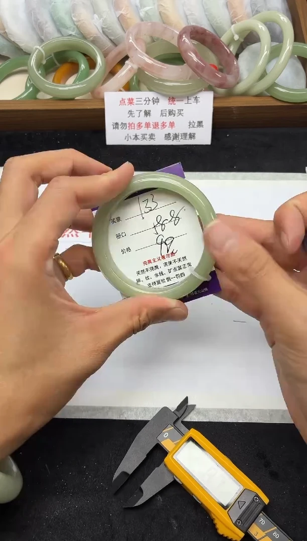 未镶嵌手镯石英质玉133