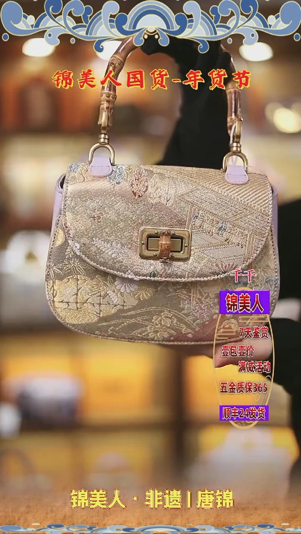 【闪购商品】织绣千千年货节福利专场 竹节马鞍30
