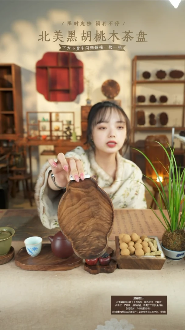 北美黑胡桃木茶盘568