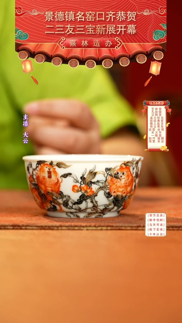 艺林堂龙桃圆月杯
