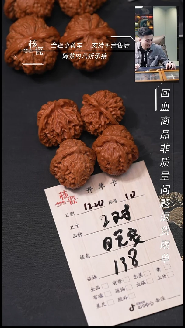 吊坠桃核晚*?2对打包10