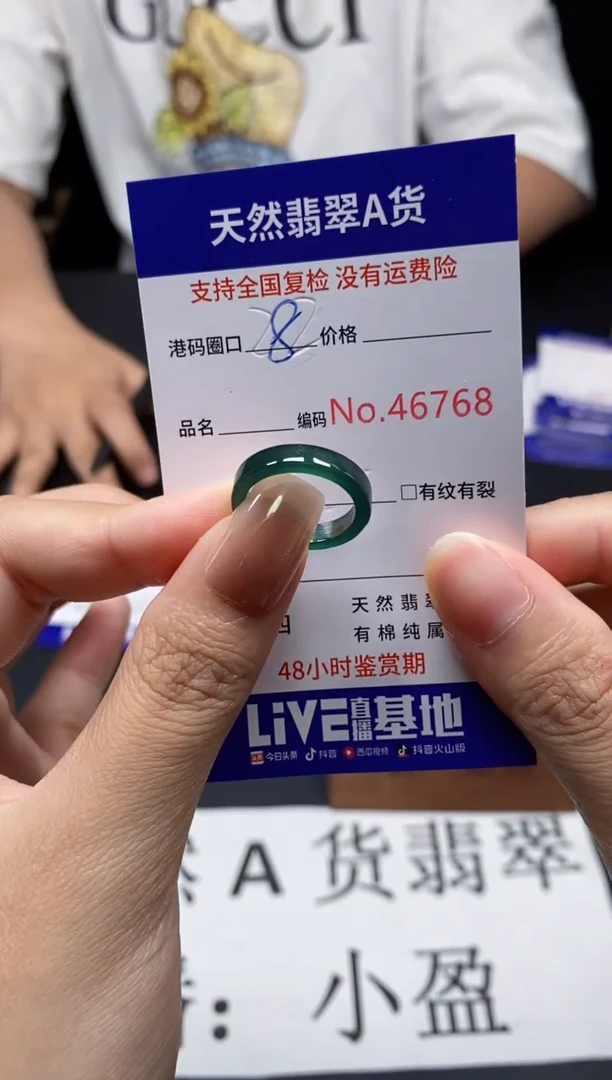 未镶嵌戒指翡翠天然A货翡翠6768