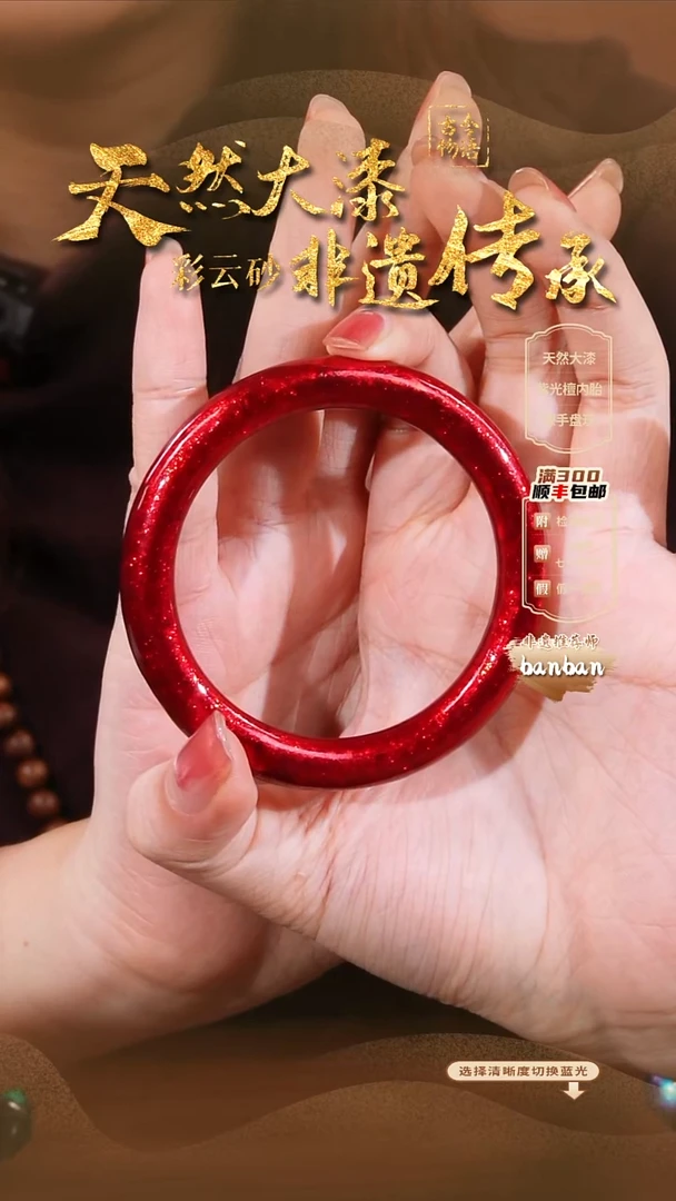 彩云砂素圈手镯-云锦红绡