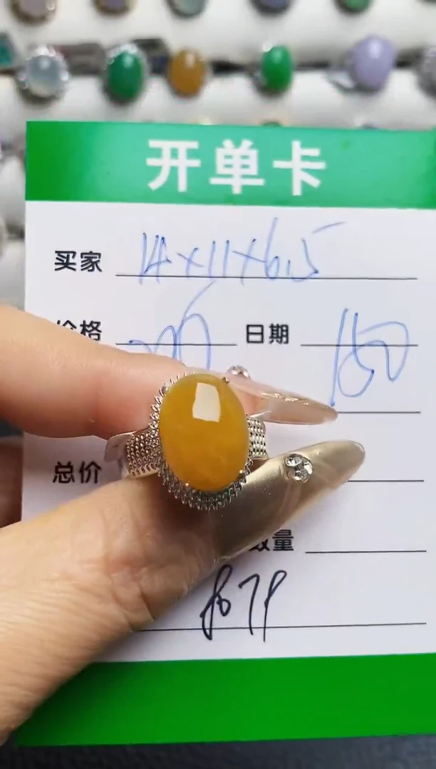 未镶嵌戒指翡翠铜拖8079