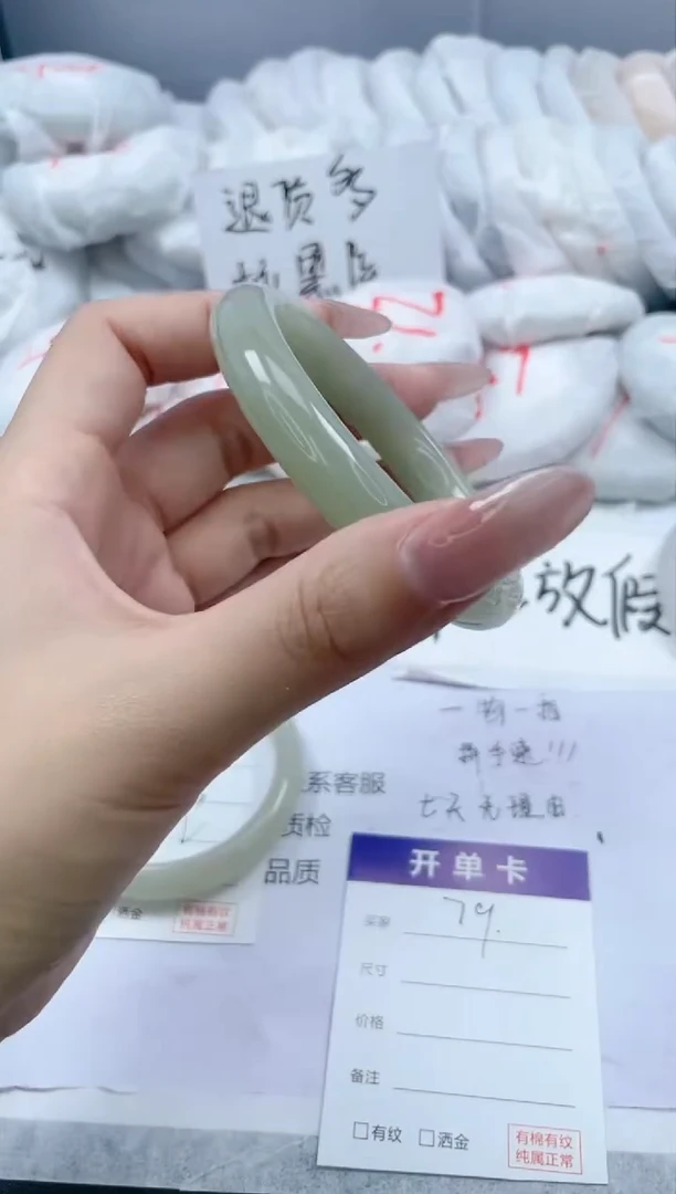 【闪购商品】石英质玉手镯未镶嵌79/58.1