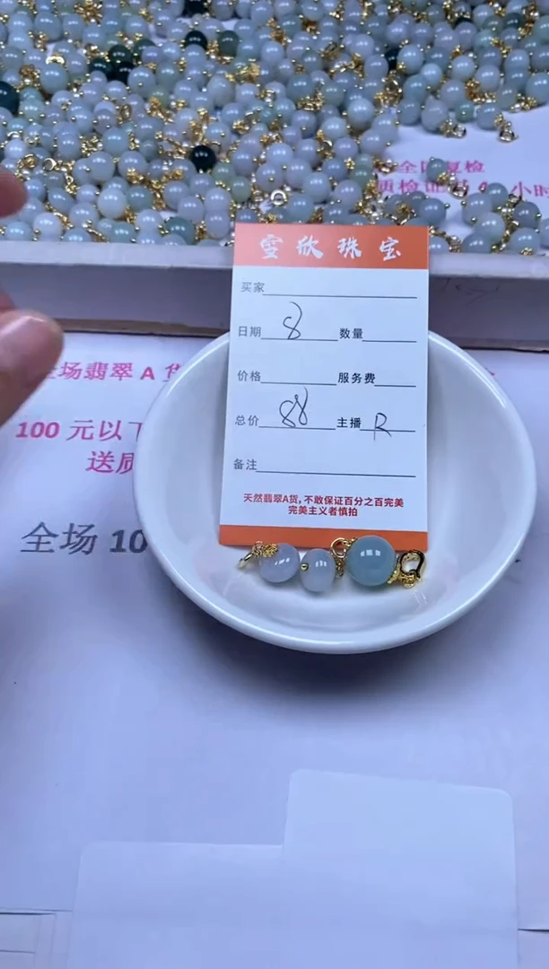 颈饰未镶嵌翡翠雪欣散珠定制diy