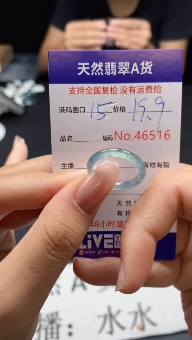 未镶嵌戒指翡翠天然A货翡翠6516