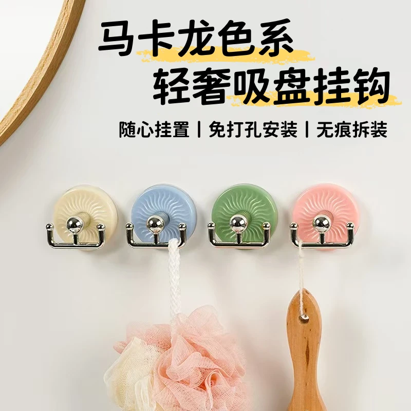 抢！【4个装】马卡龙挂钩真空吸盘免打孔卫生间毛巾挂钩门后无痕粘钩