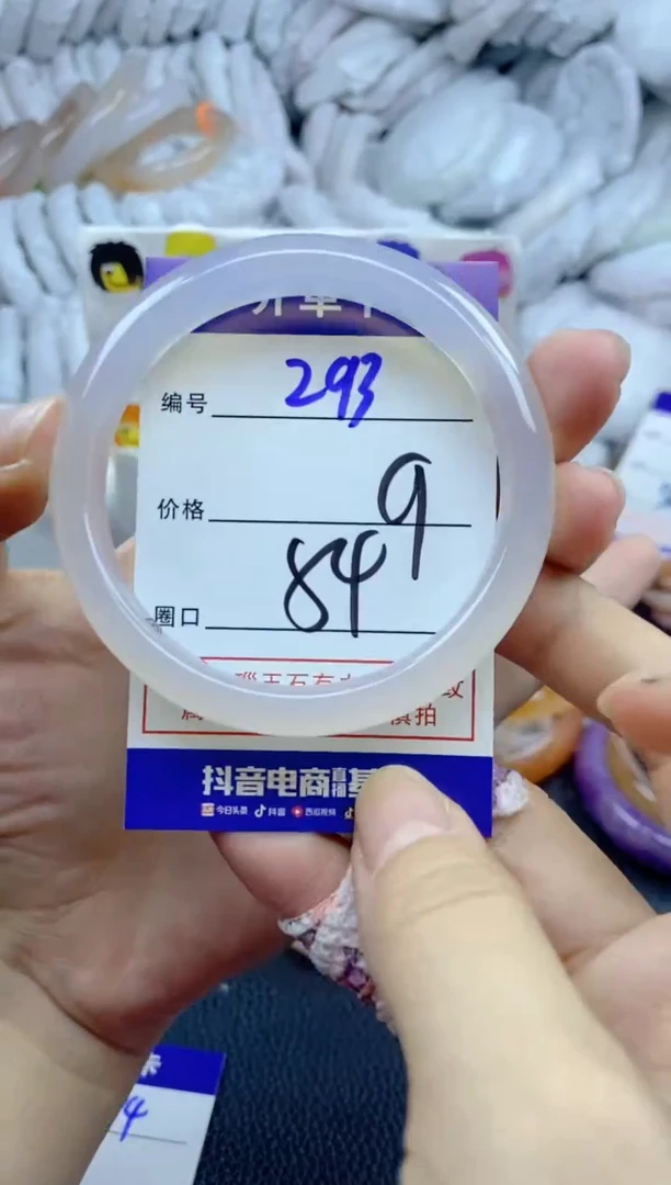 手镯玛瑙/玉髓未镶嵌293