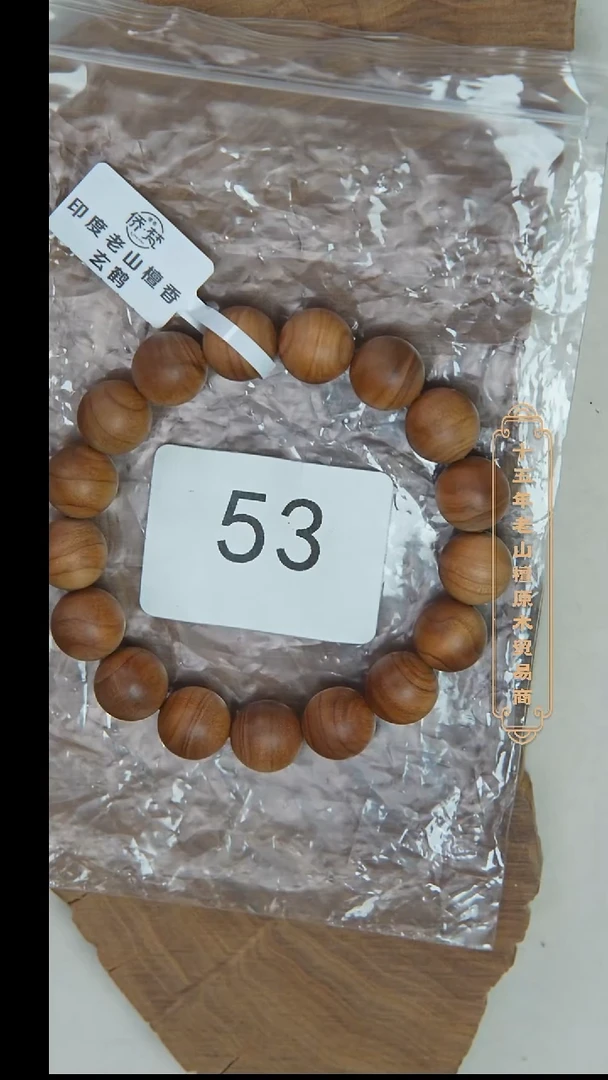 檀香木手串/手链希莫加树根黑横沉1.2单圈醇厚奶甜韵福利 53