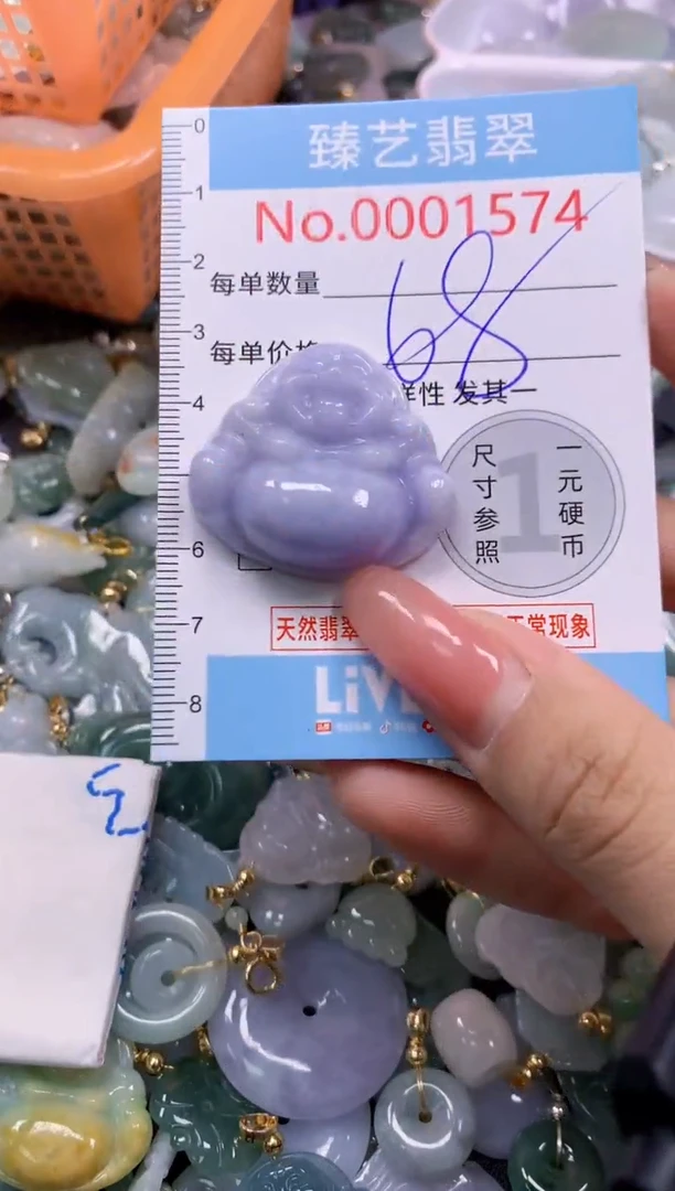 翡翠未镶嵌吊坠(不含链)1574