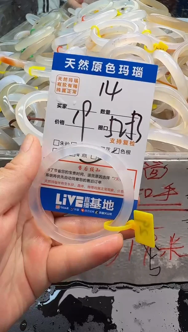 玛瑙/玉髓手镯未镶嵌14