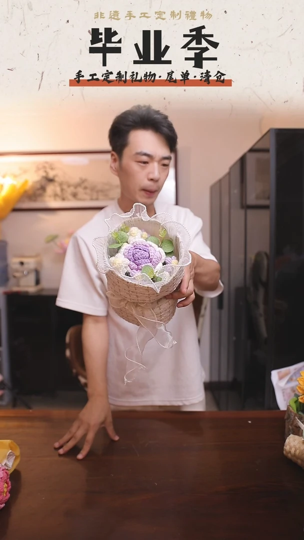 非遗手工定制花束，孤品清仓！！