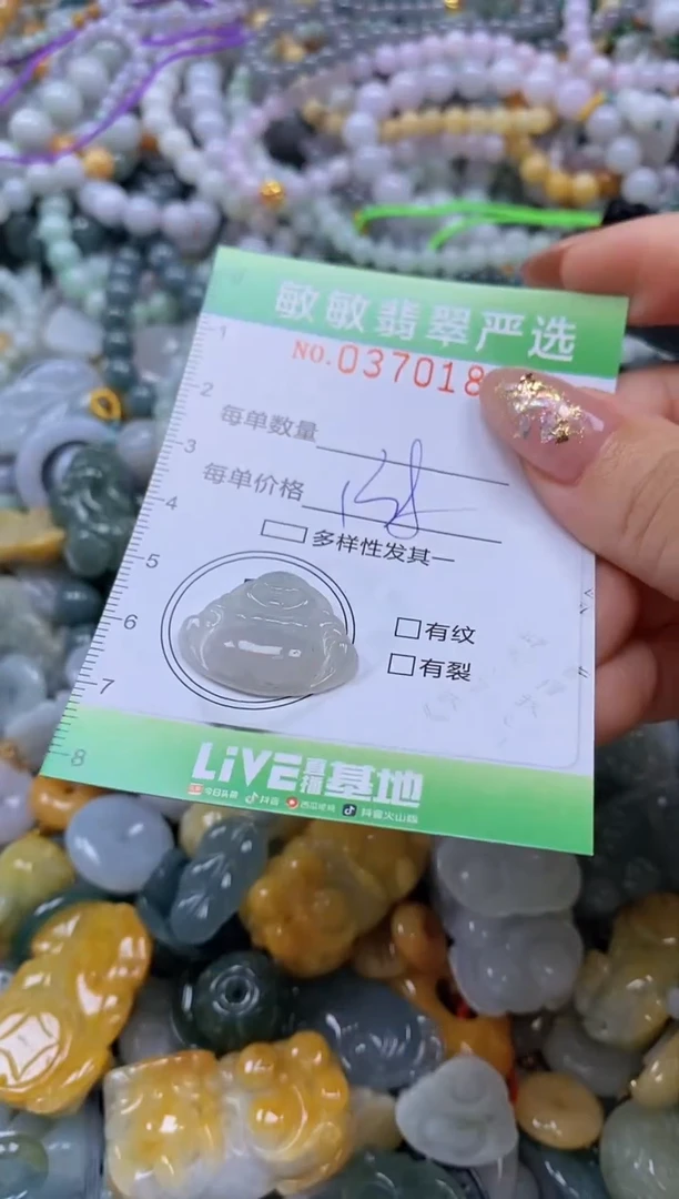 颈饰未镶嵌翡翠闪购0370186