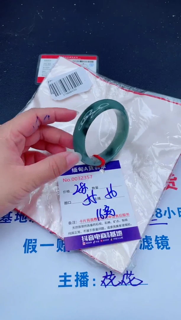 未镶嵌手镯翡翠0