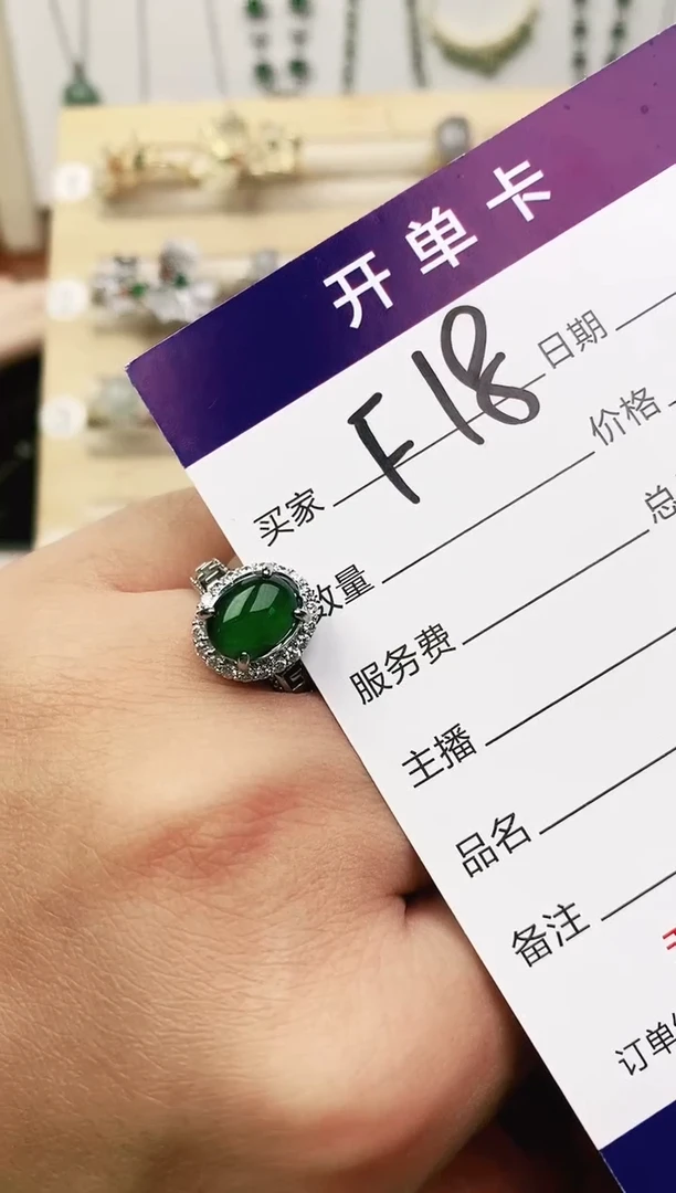 未镶嵌戒指翡翠11111111