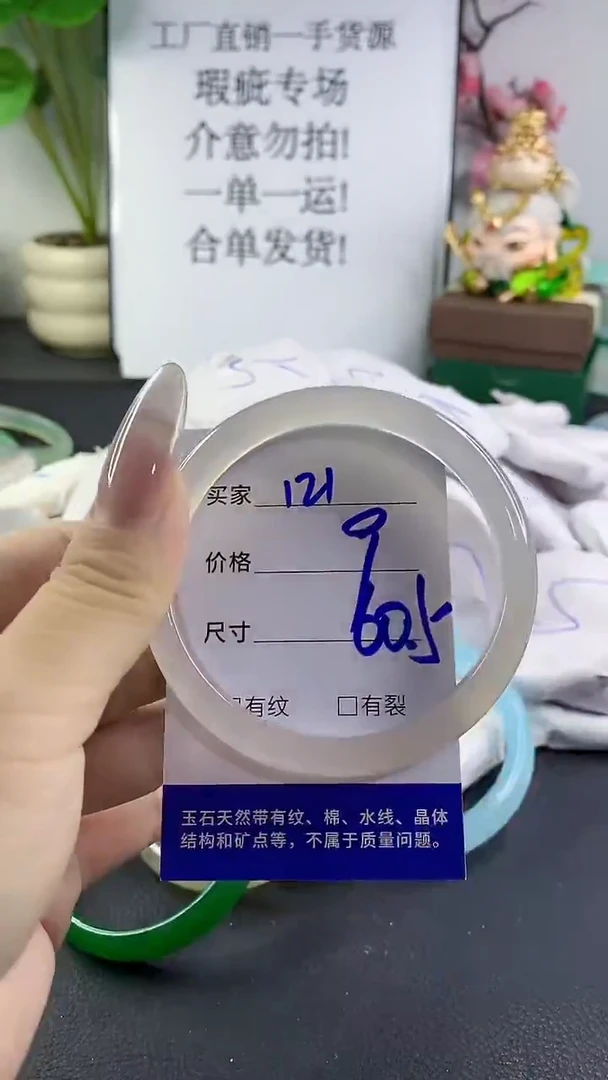 手镯玛瑙/玉髓未镶嵌121
