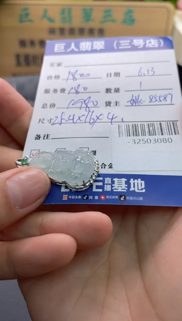 颈饰18K金镶嵌翡翠多人-32503080