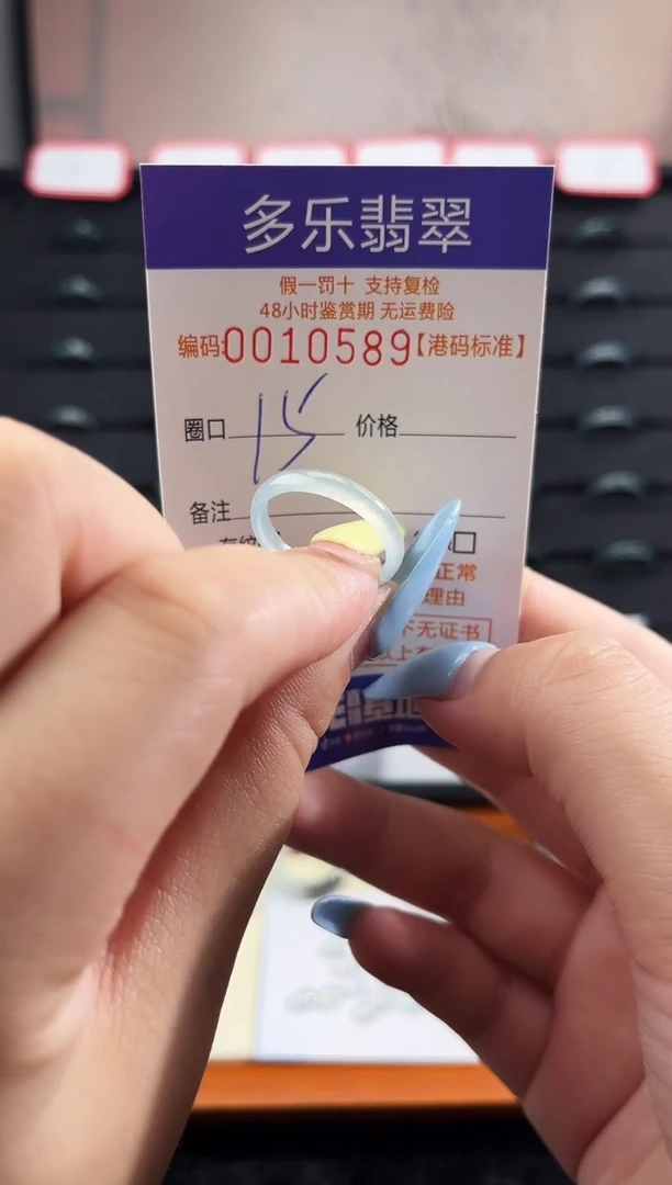 未镶嵌戒圈翡翠天然A货翡翠戒圈10589