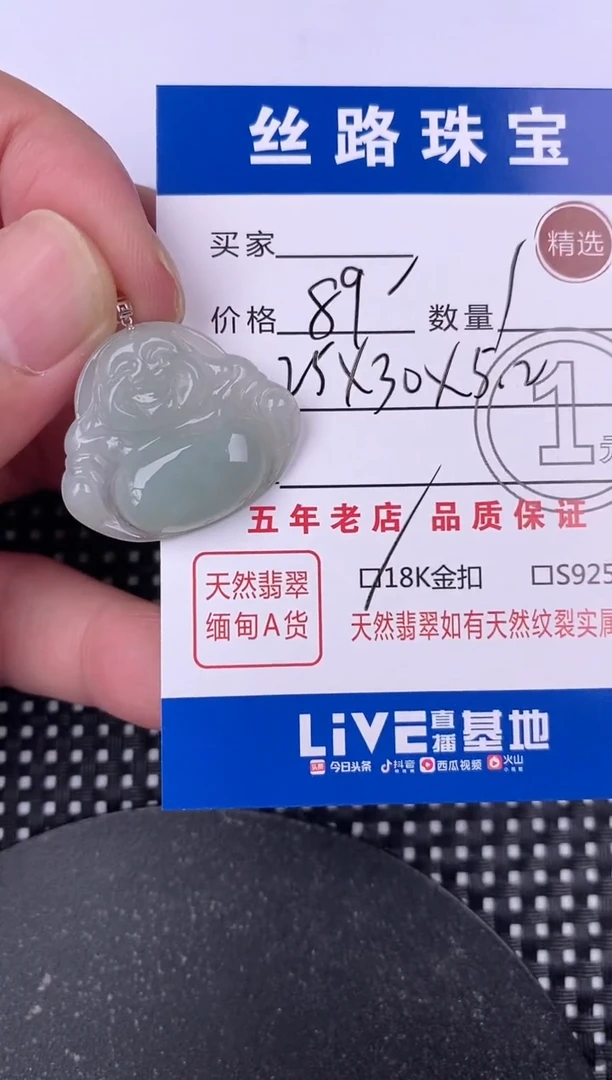 翡翠18K金镶嵌颈饰挂件