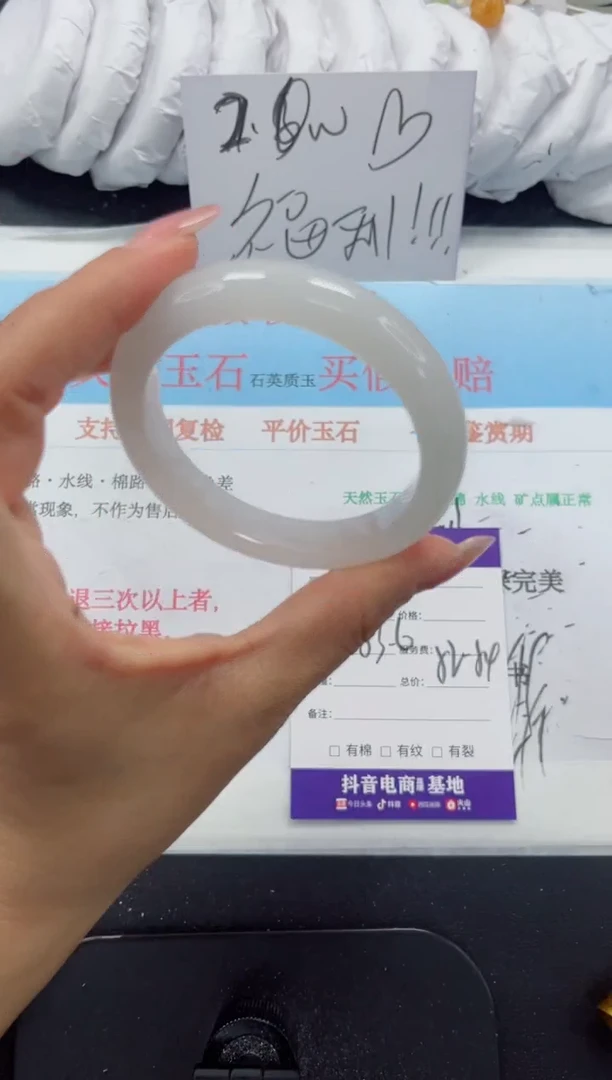 未镶嵌手镯石英质玉185-53.6