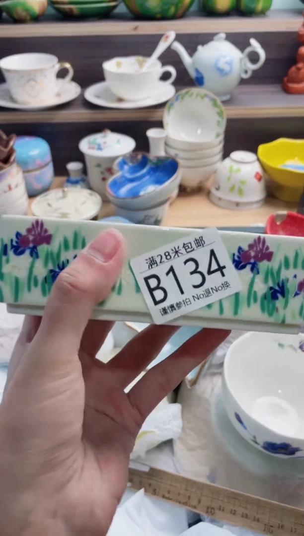 【闪购商品】B134***********