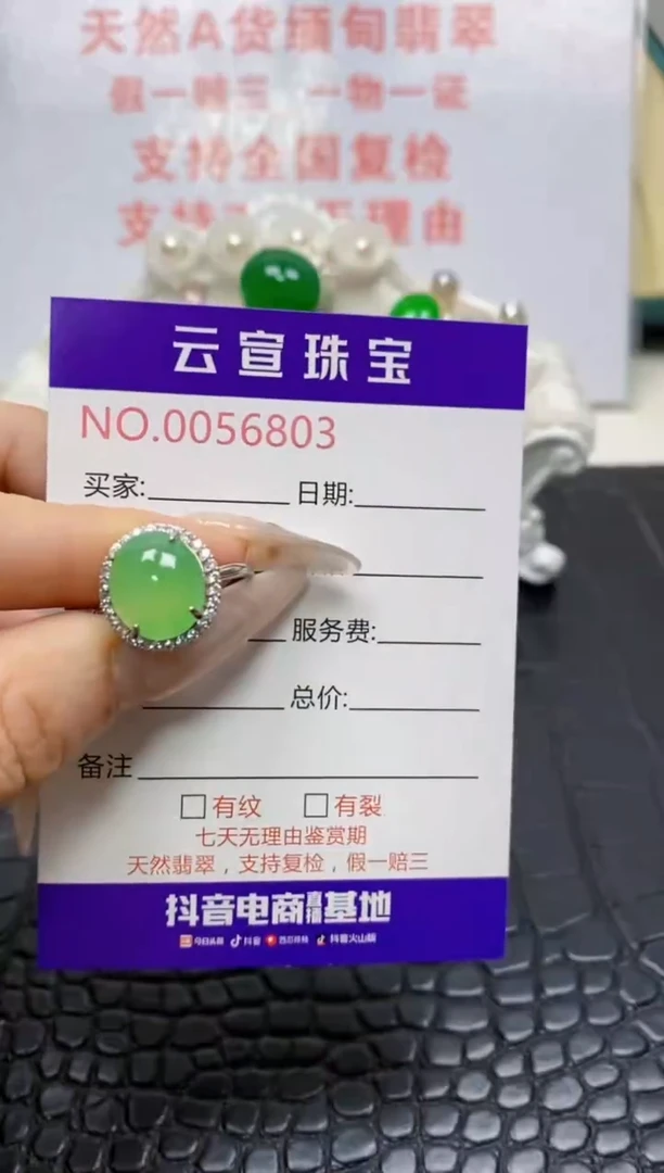 银S925镶嵌戒指翡翠/6803