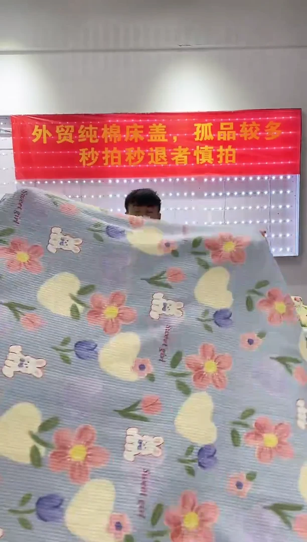 棉200*220纯棉床盖157号
