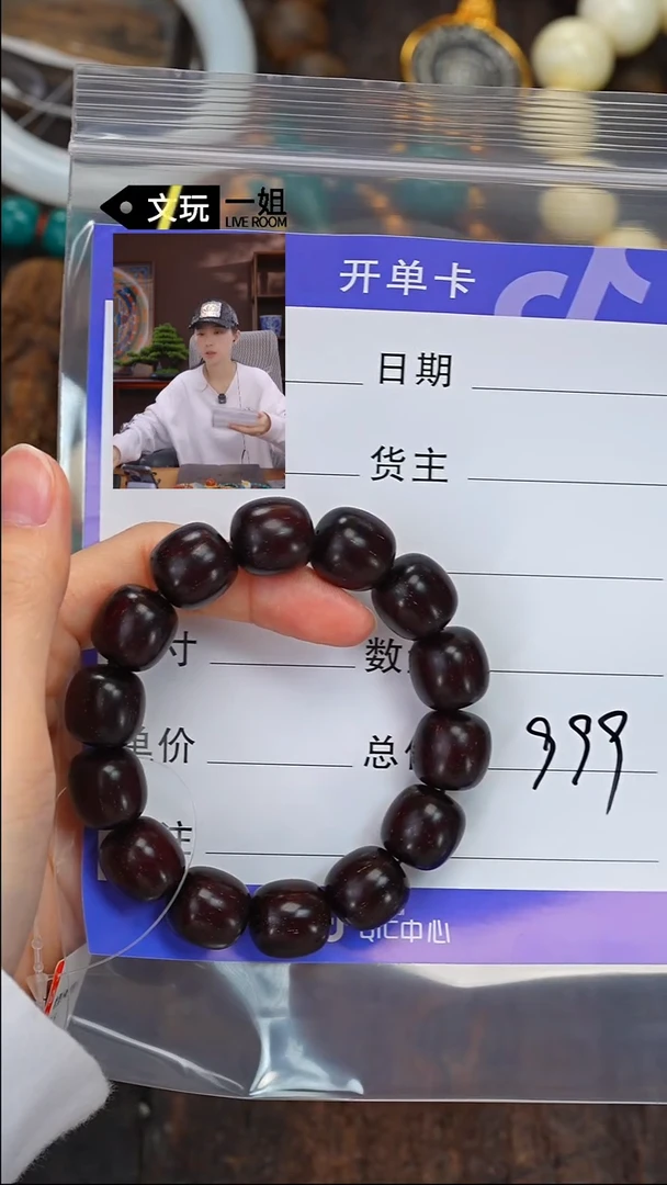 【闪购商品】小叶紫檀手串/手链紫檀