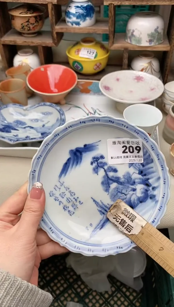 【闪购商品】瓷片209雅淘阁欢迎您的光临