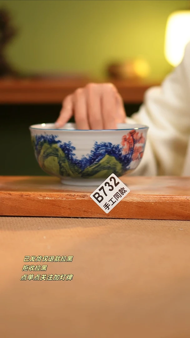 【闪购商品】瓷片B732窑林瓷业瓷器