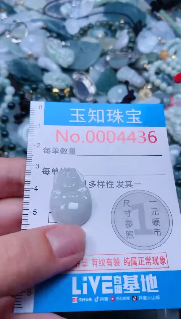 【闪购商品】翡翠吊坠(不含链)未镶嵌4436