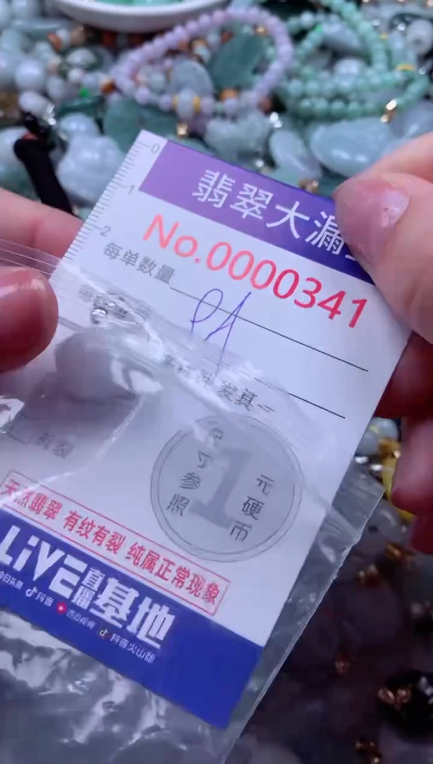 吊坠(不含链)未镶嵌翡翠341