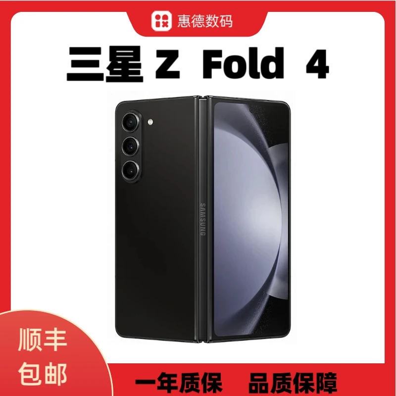 99新 Samsung/三星 小北通讯 三星Z Fold4折叠屏手机