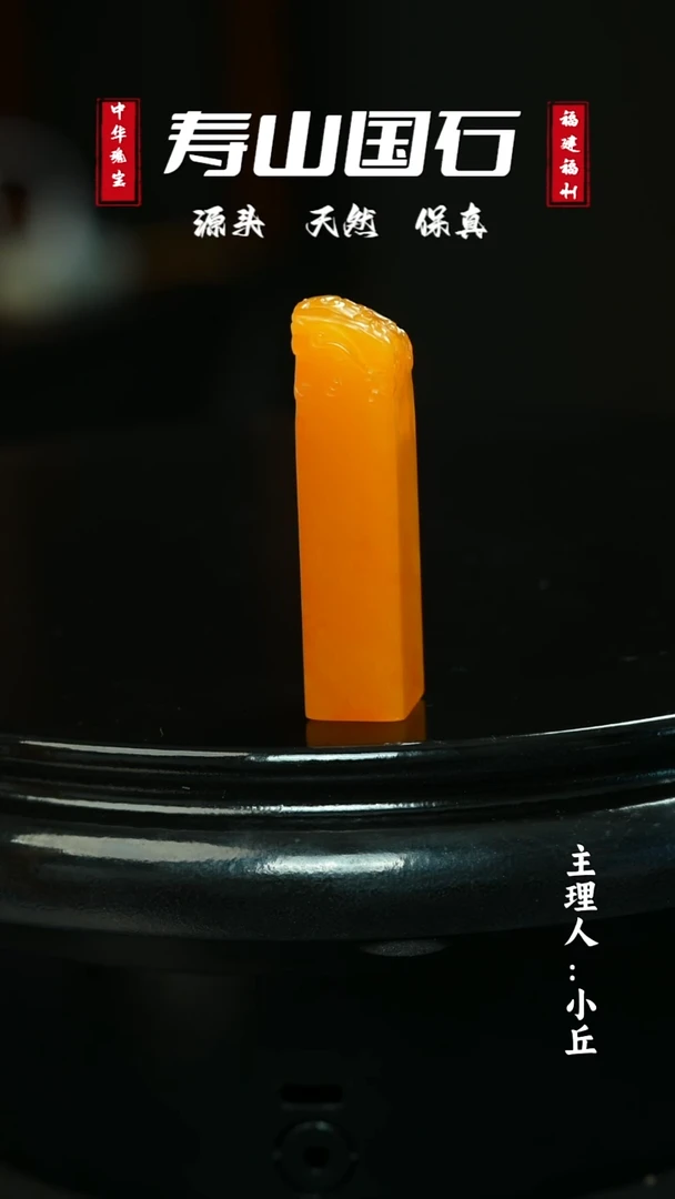 寿山石其他康****学《螭虎》28克寿山田黄印章带证