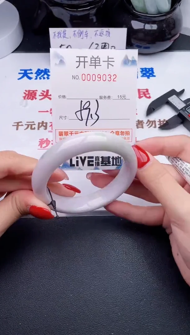 未镶嵌手镯翡翠32