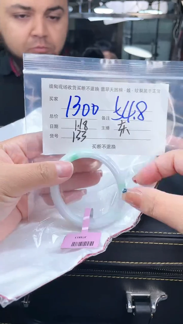 【闪购商品】定制翡翠手镯未镶嵌毛货手镯需精细抛光/54.8