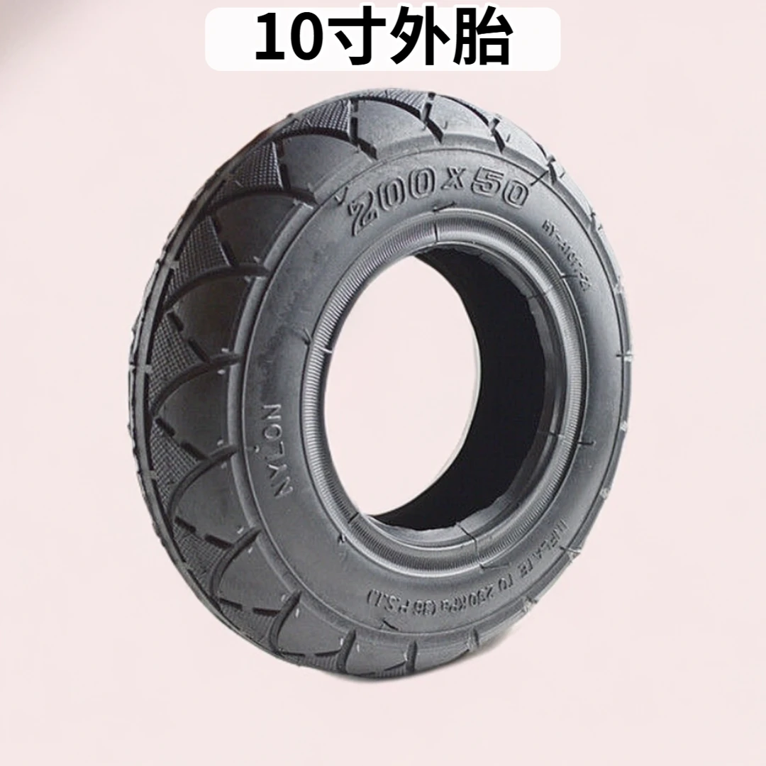 10寸电动滑板车 轮胎（小飞鹰，大飞侠，小天鹅，小哈雷）