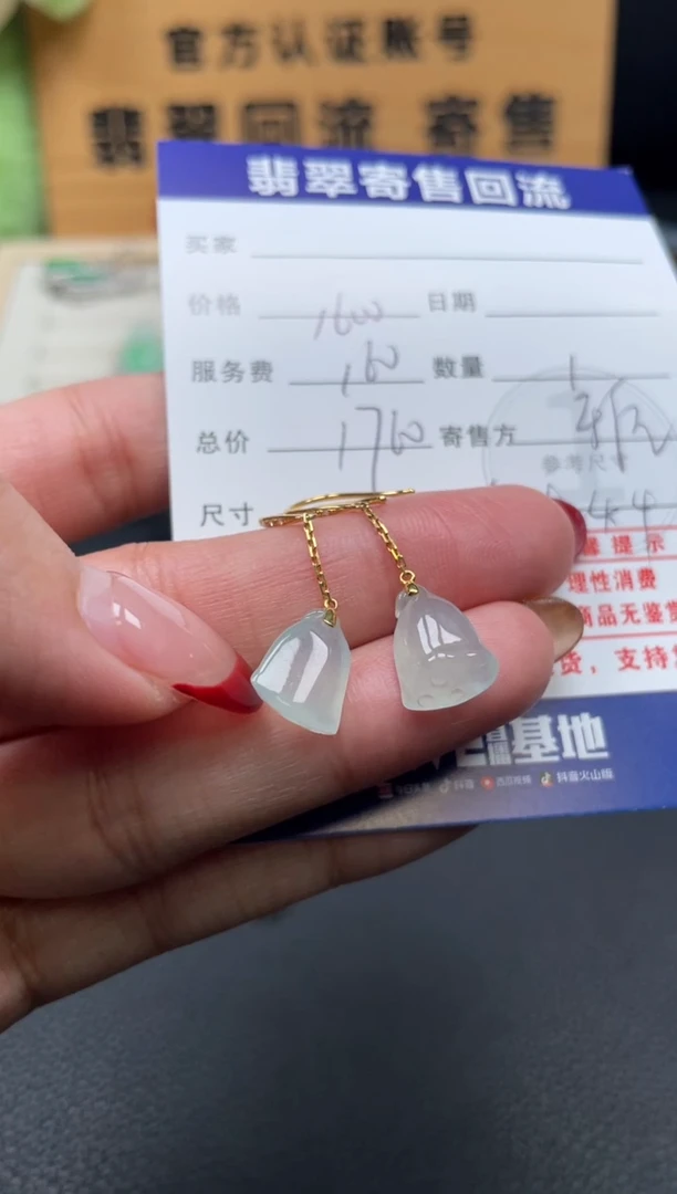 18K金镶嵌翡翠耳饰10152658