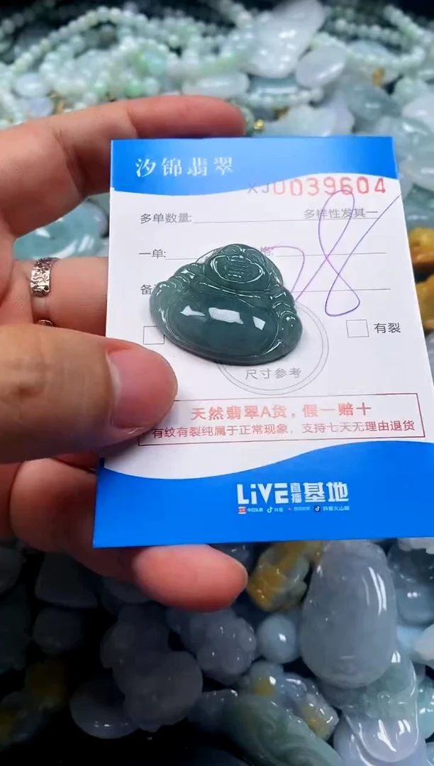 颈饰未镶嵌翡翠闪购商品0039604