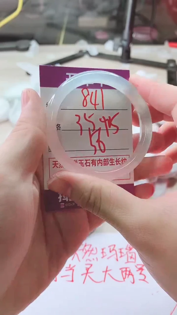 手镯玛瑙/玉髓未镶嵌841ZC56