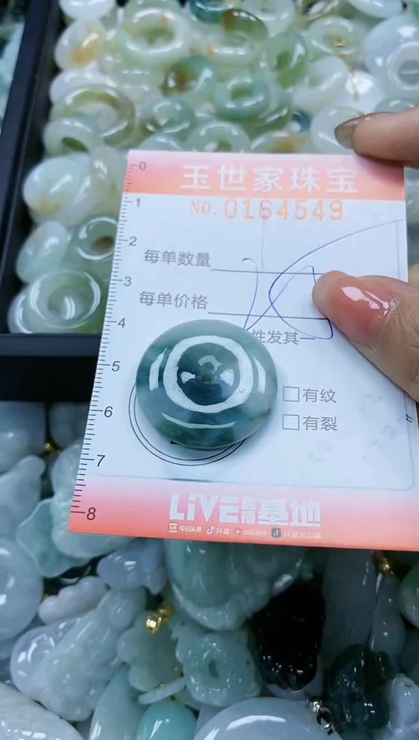 【闪购商品】翡翠颈饰未镶嵌闪购0164549