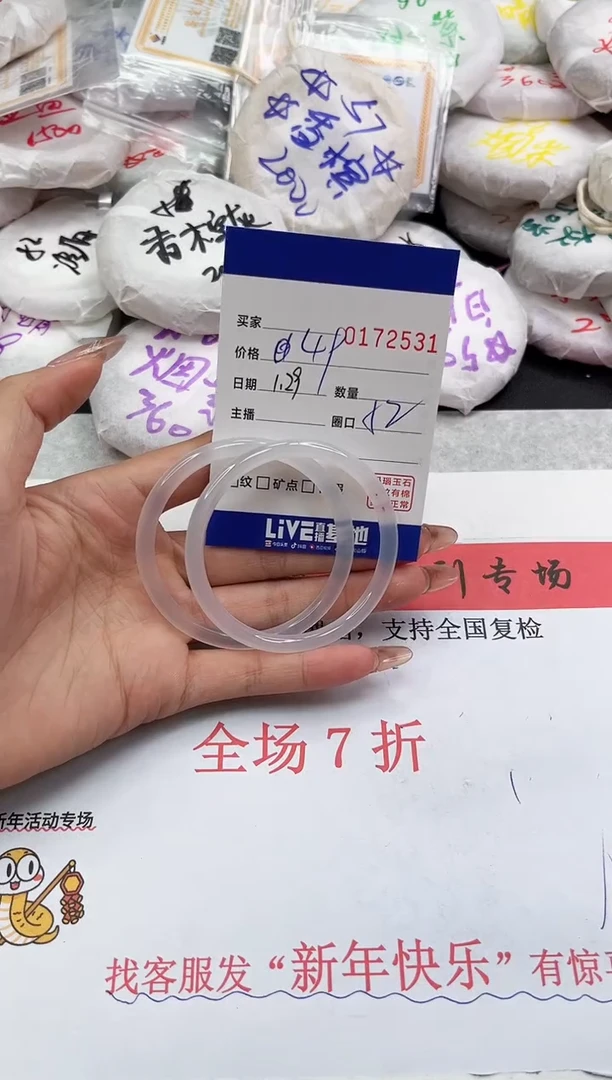 【闪购商品】玛瑙/玉髓手镯未镶嵌2531