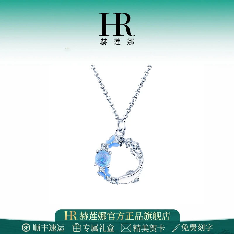 HR赫莲娜云梦蝶鲸项链女款2025新款轻奢小众吊坠生日礼物送女友