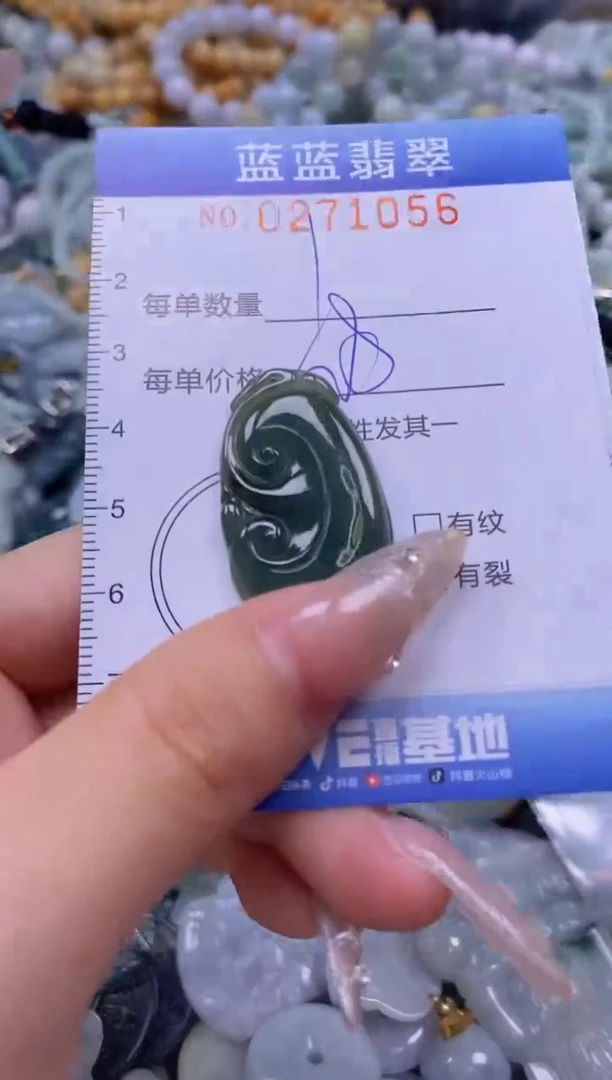 翡翠未镶嵌颈饰闪购0271056多样性发其一